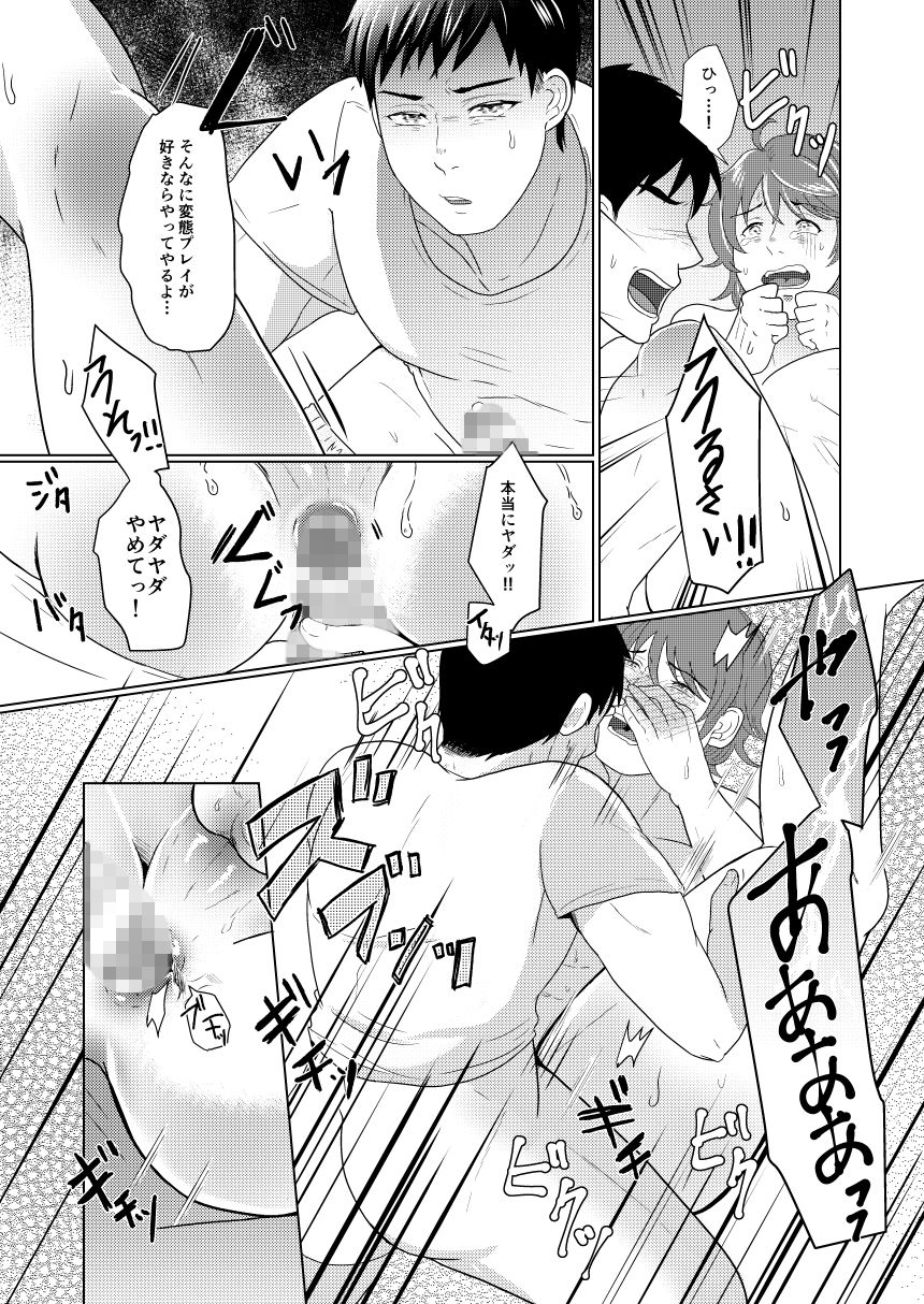 これは僕の愛だ (d_150702) - d_150702jp-006