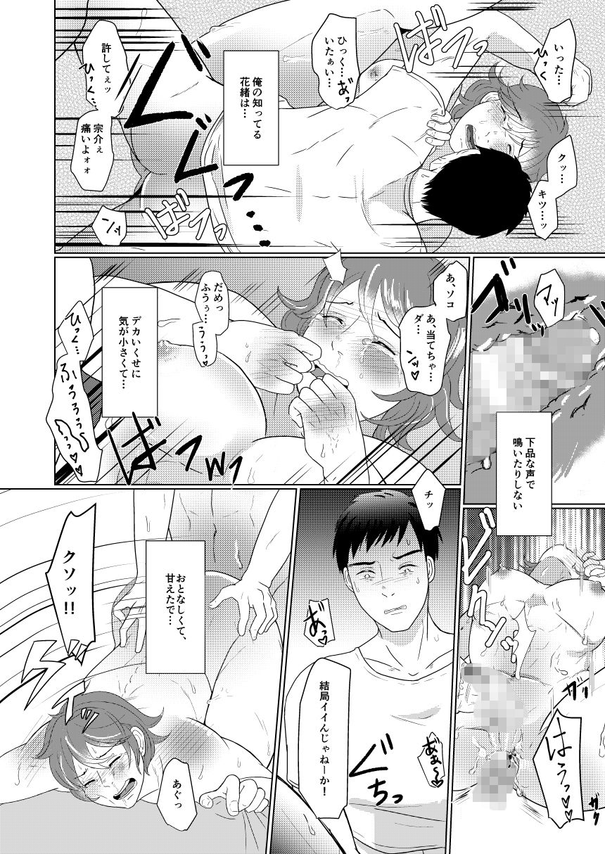 これは僕の愛だ (d_150702) - d_150702jp-007