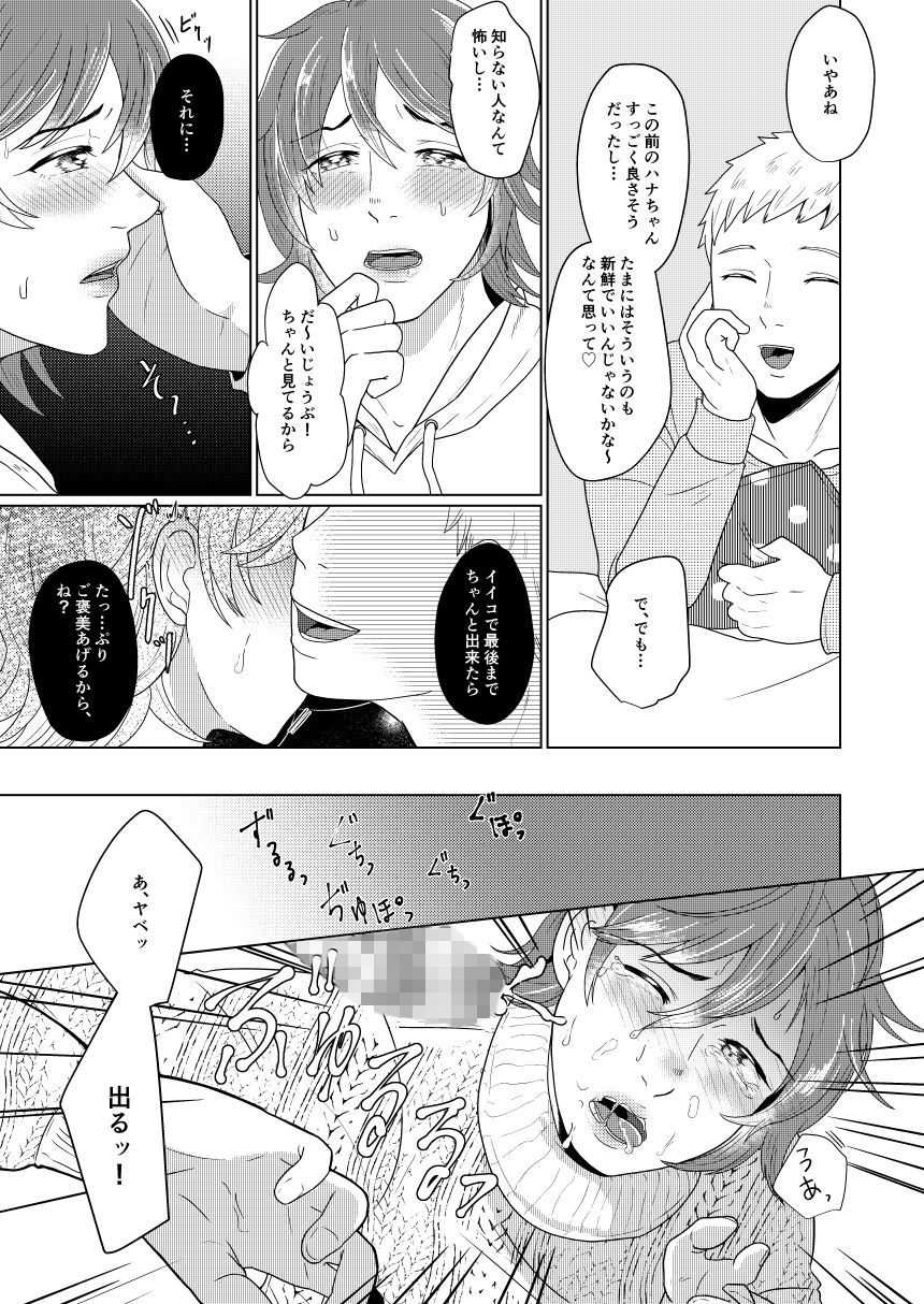 蛇の目が見ている (d_150703) - d_150703jp-007