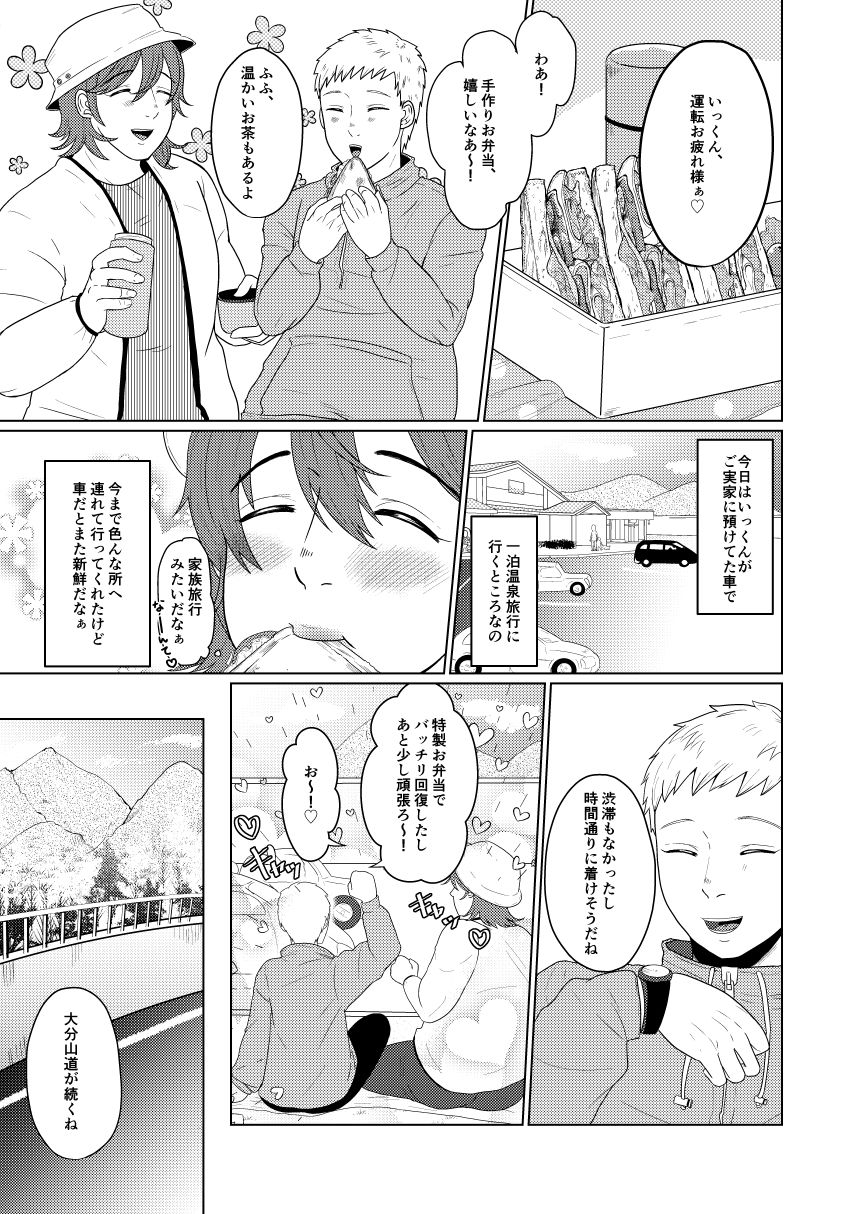 蛇の目が見ている (d_150703) - d_150703jp-008
