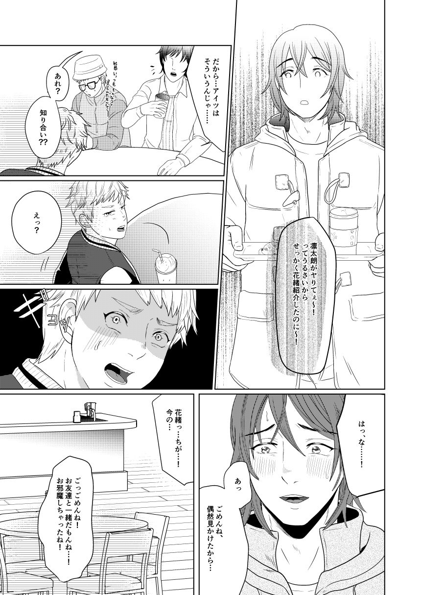 花の恋人 (d_150705) - d_150705jp-006