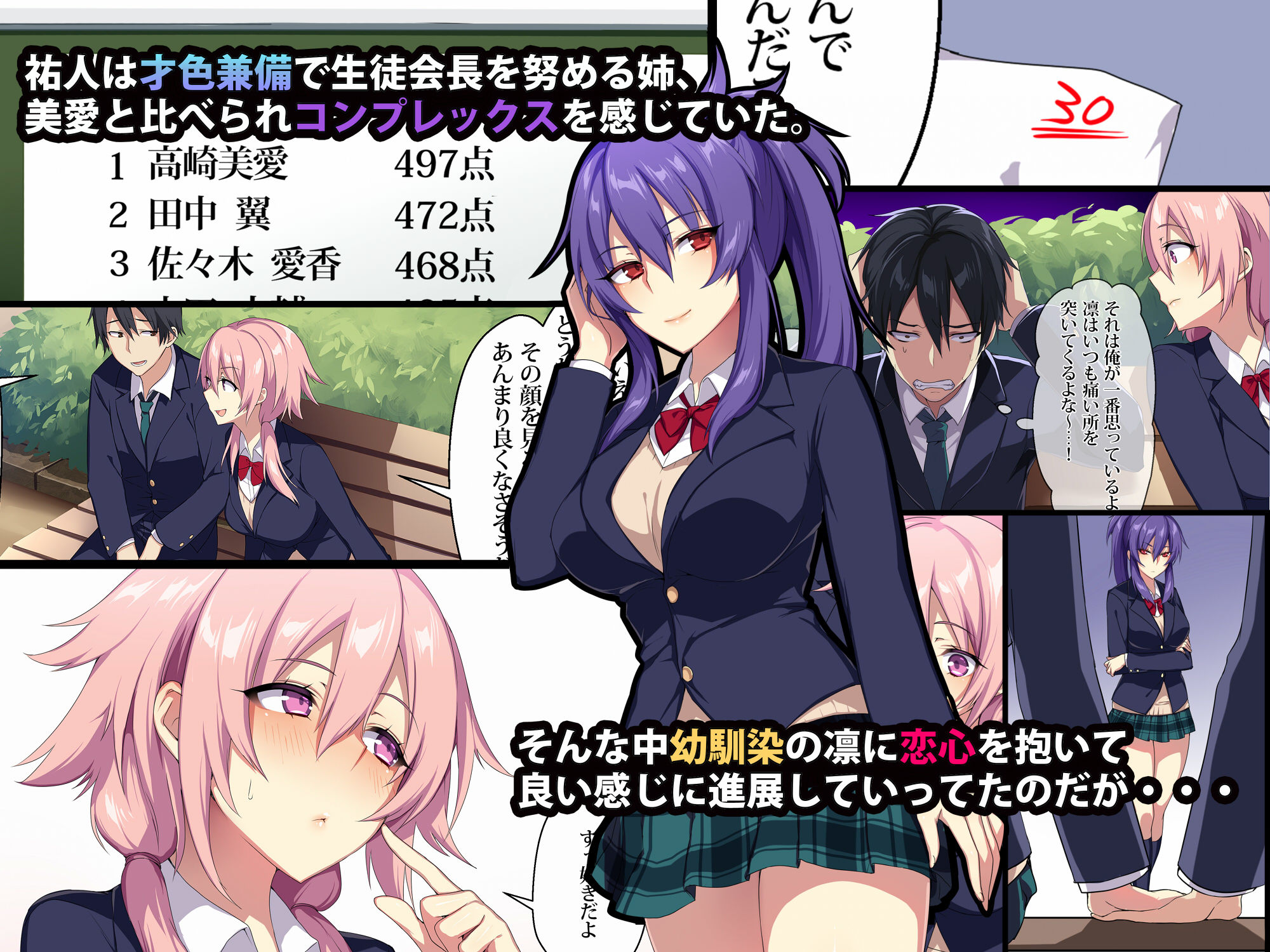 サンプル画像1:狂性恋愛 俺と姉の歪んだ関係(ぷぅのぷぅぷぅぷぅ) [d_150717]