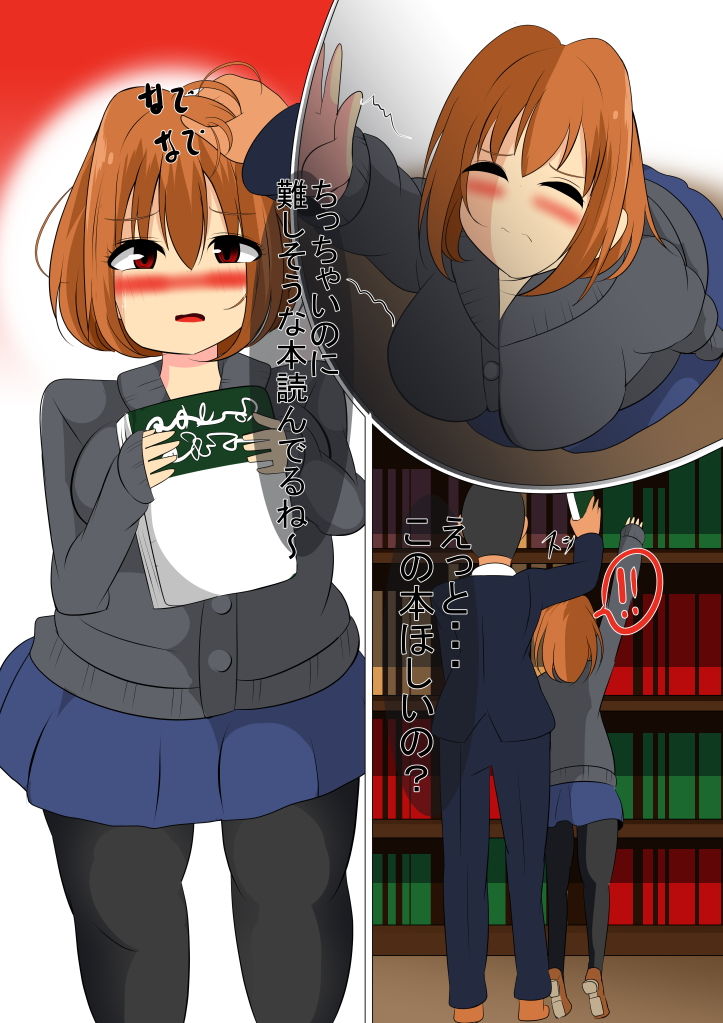 サンプル画像1:むっちりしていてむっつりすけべでむくちな先輩ちゃん(びっくる) [d_150726]