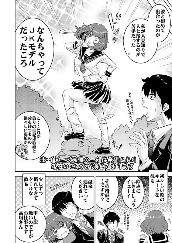 サンプル画像4:武内Pの話をしよう。(偽朴堂) [d_150732]