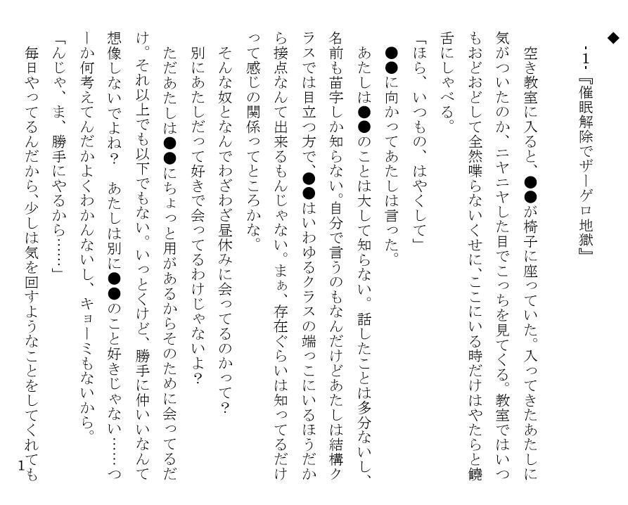 サンプル画像1:JKに催眠術かけて食ザーさせる話（ハード）(上下荘) [d_150734]