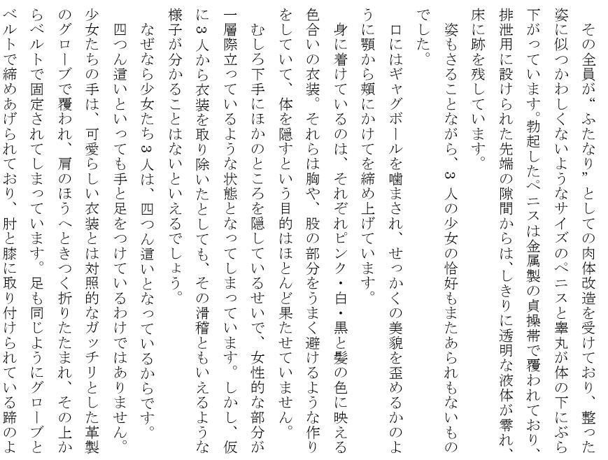 サンプル画像1:ふたなりヒトイヌ種付け鬼ごっこ(上下荘) [d_150735]