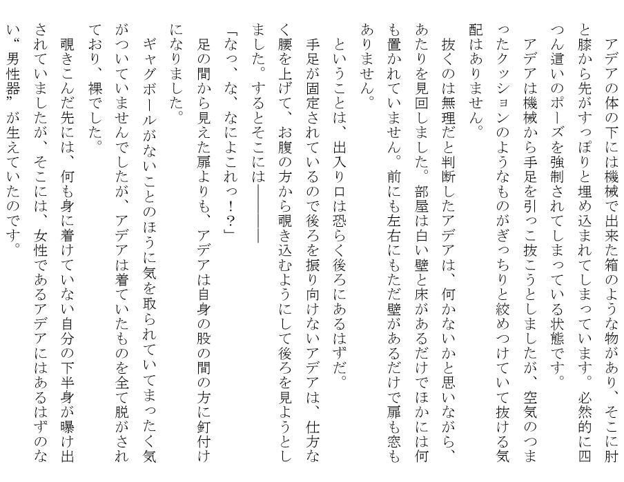 サンプル画像2:ふたなりヒトイヌ種付け鬼ごっこ(上下荘) [d_150735]