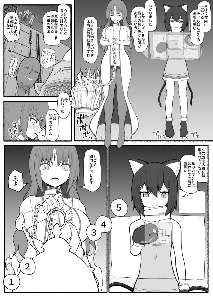 サンプル画像5:魔法少女VS淫魔生物(EsuEsu) [d_150749]