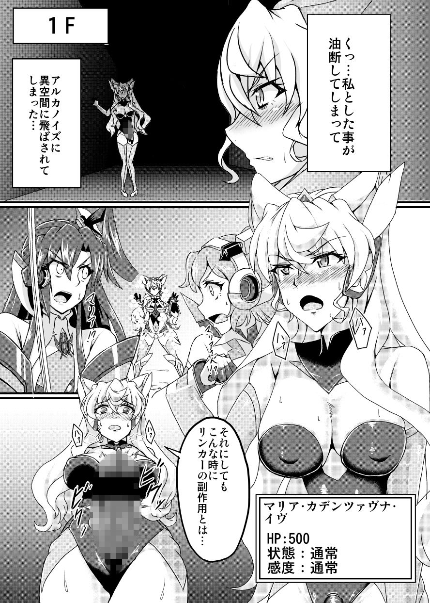 サンプル画像2:フタナリマリアエロトラップダンジョン(第三新世界) [d_150771]