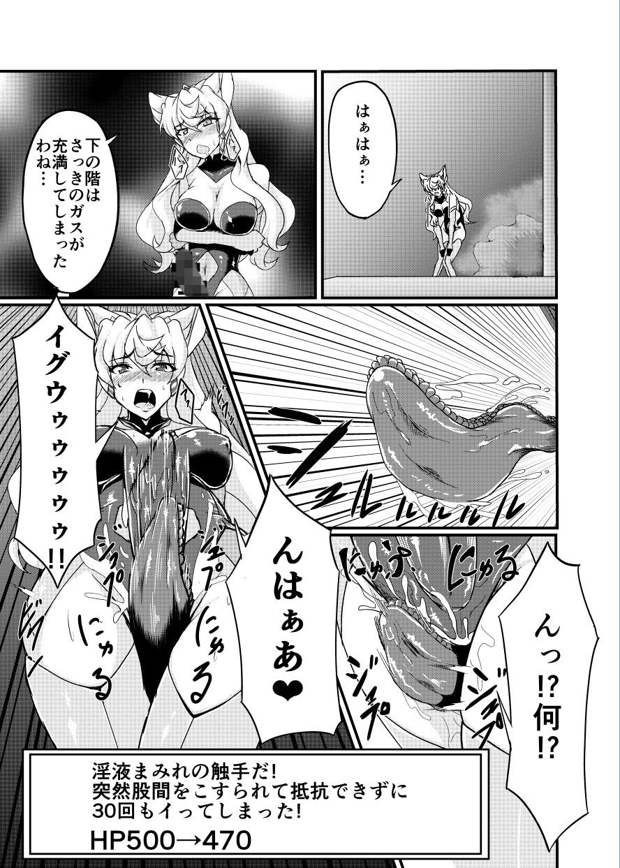 サンプル画像4:フタナリマリアエロトラップダンジョン(第三新世界) [d_150771]