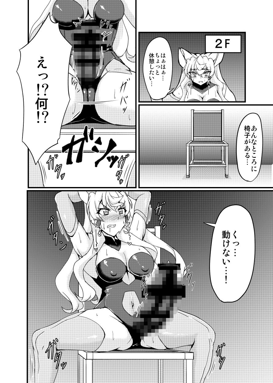 サンプル画像5:フタナリマリアエロトラップダンジョン(第三新世界) [d_150771]