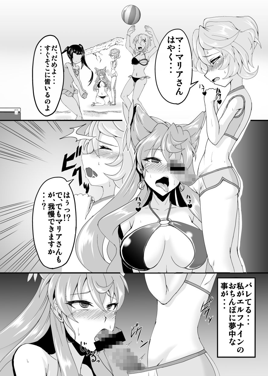 サンプル画像3:発情マリア(第三新世界) [d_150772]