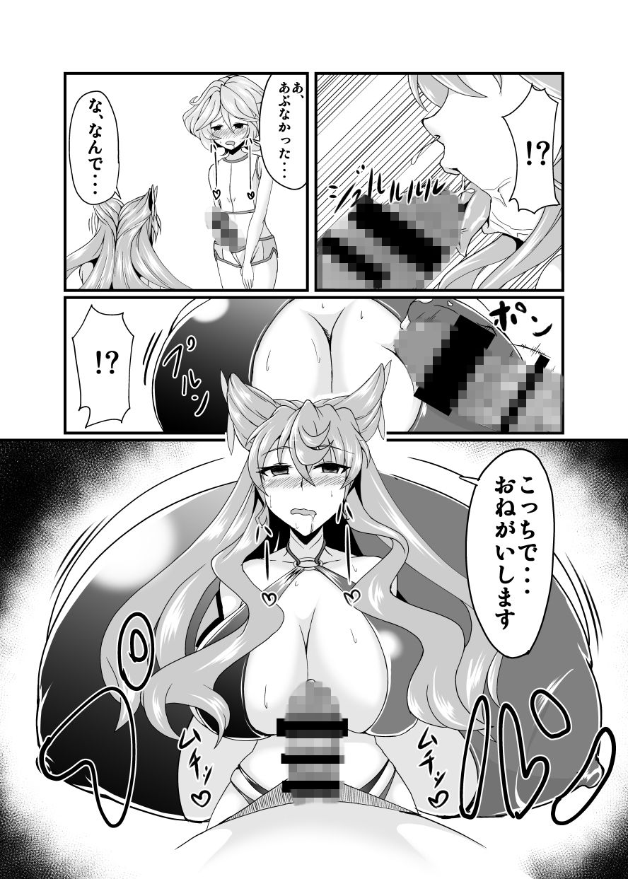 サンプル画像5:発情マリア(第三新世界) [d_150772]