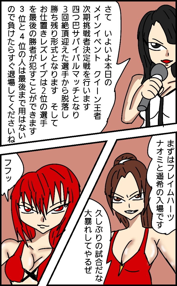 サンプル画像1:ビューティレズバトルサバイバル3(同人サークル  ルナ) [d_150778]