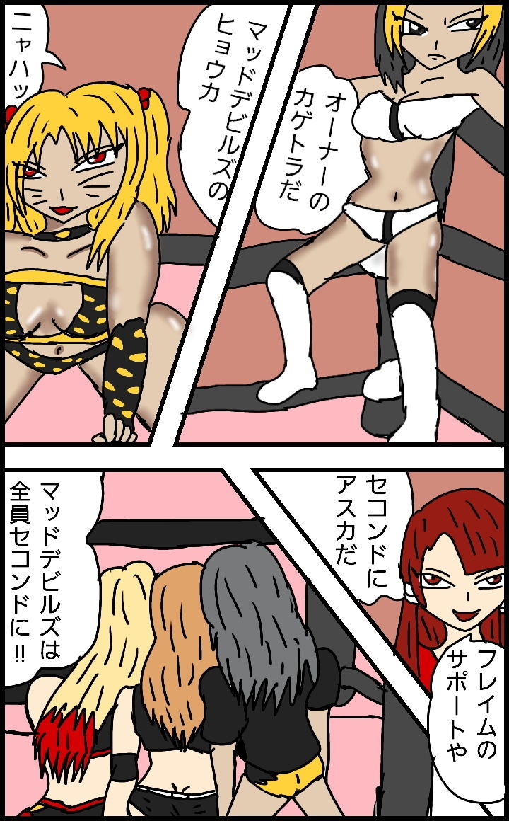 サンプル画像2:ビューティレズバトルサバイバル3(同人サークル  ルナ) [d_150778]