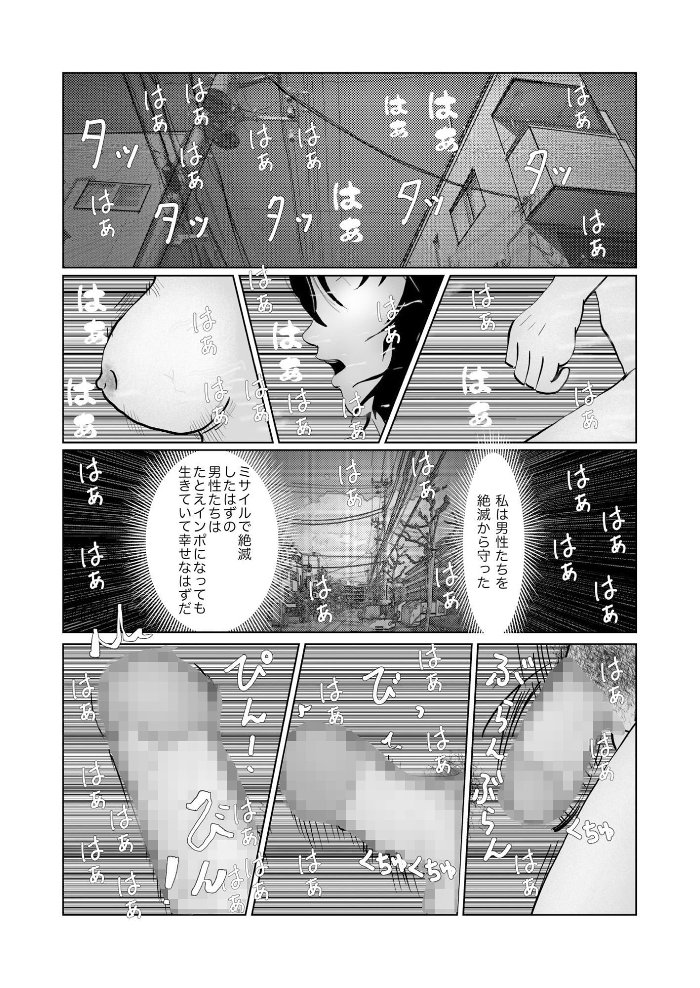 サンプル画像2:早苗式おちん◯んヒーリング(ぼーぼーず) [d_150780]