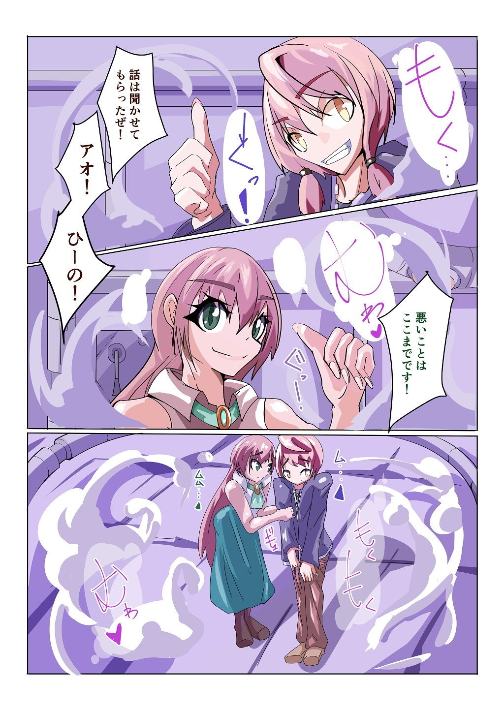 サンプル画像2:ふたなり洗脳改造工場3(HentaiWorks) [d_150791]