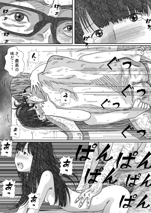 サンプル画像5:あそこが痒くて病院に行ったらエッチな事をされた。(サークルこたつぶとん) [d_150810]