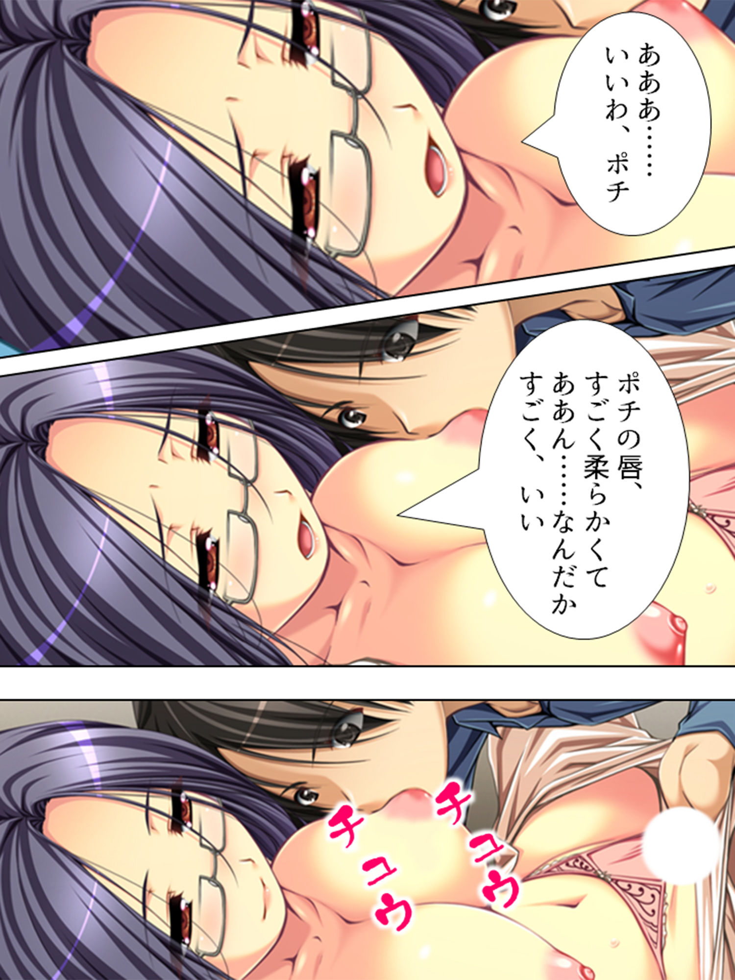 サンプル画像1:美人4姉妹に囲まれたバラ色ペット人生 3巻(アロマコミック) [d_150821]