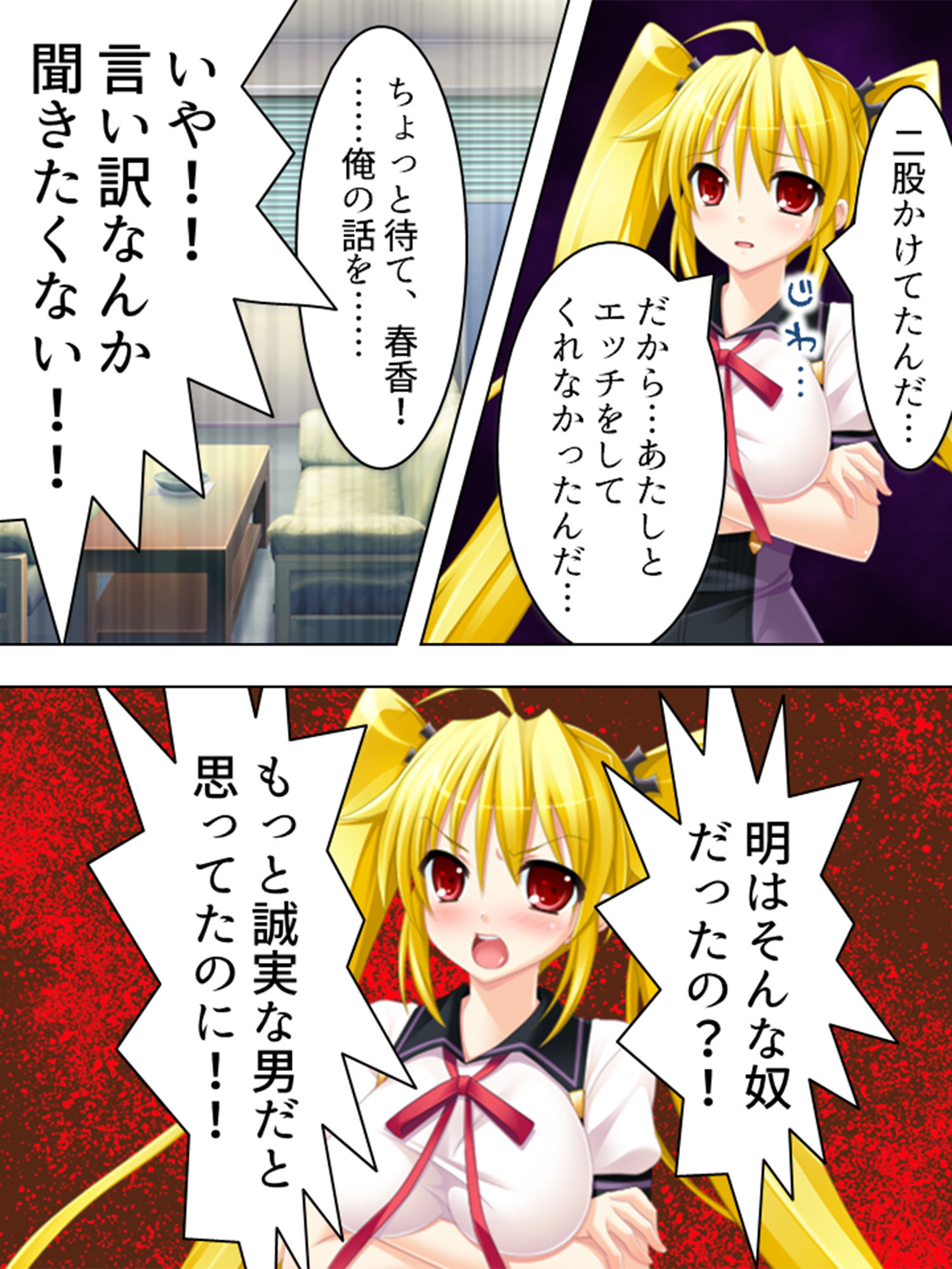 サンプル画像4:これがモテ期！？彼女を一人になんて選べない！ 5巻(悶々堂) [d_150822]