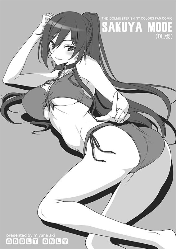 サンプル画像1:SAKUYA MODE(RADICAL DASH) [d_150839]