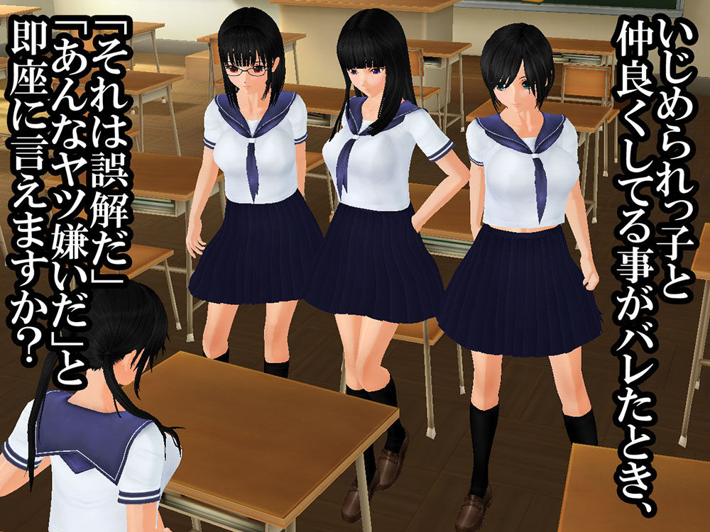 サンプル画像2:羞恥いじめ～新旧奴隷対決～ 真希VS美優(羞恥クラブ・真) [d_150861]