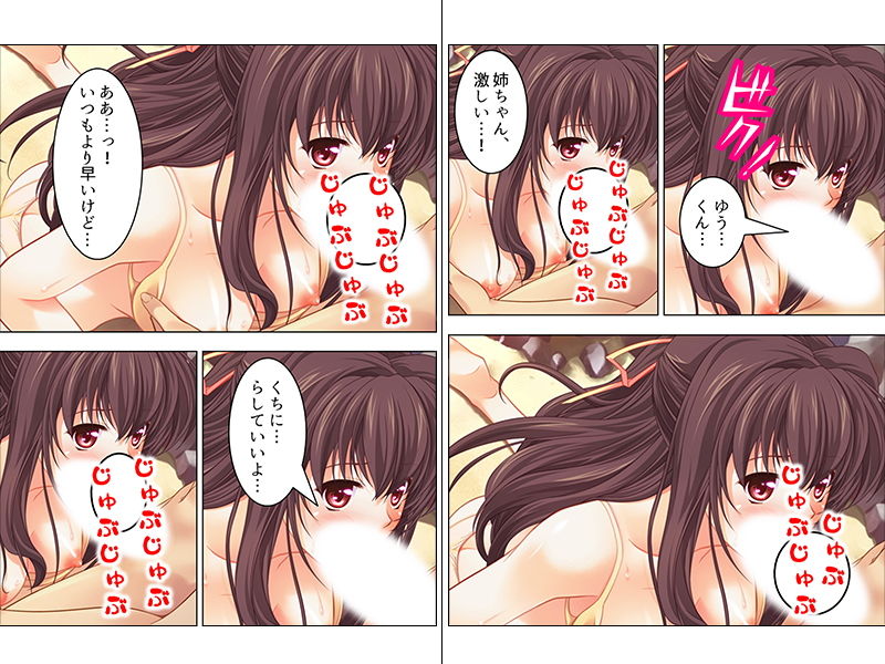 サンプル画像4:お姉ちゃん、ソコまで面倒見なくていいってば！？ 上巻(悶々堂) [d_150868]