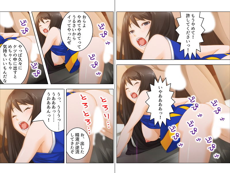 サンプル画像2:レ●プ部恒例行事 2:放課後も犯され続けて帰れない… 下巻(アロマコミック) [d_150869]