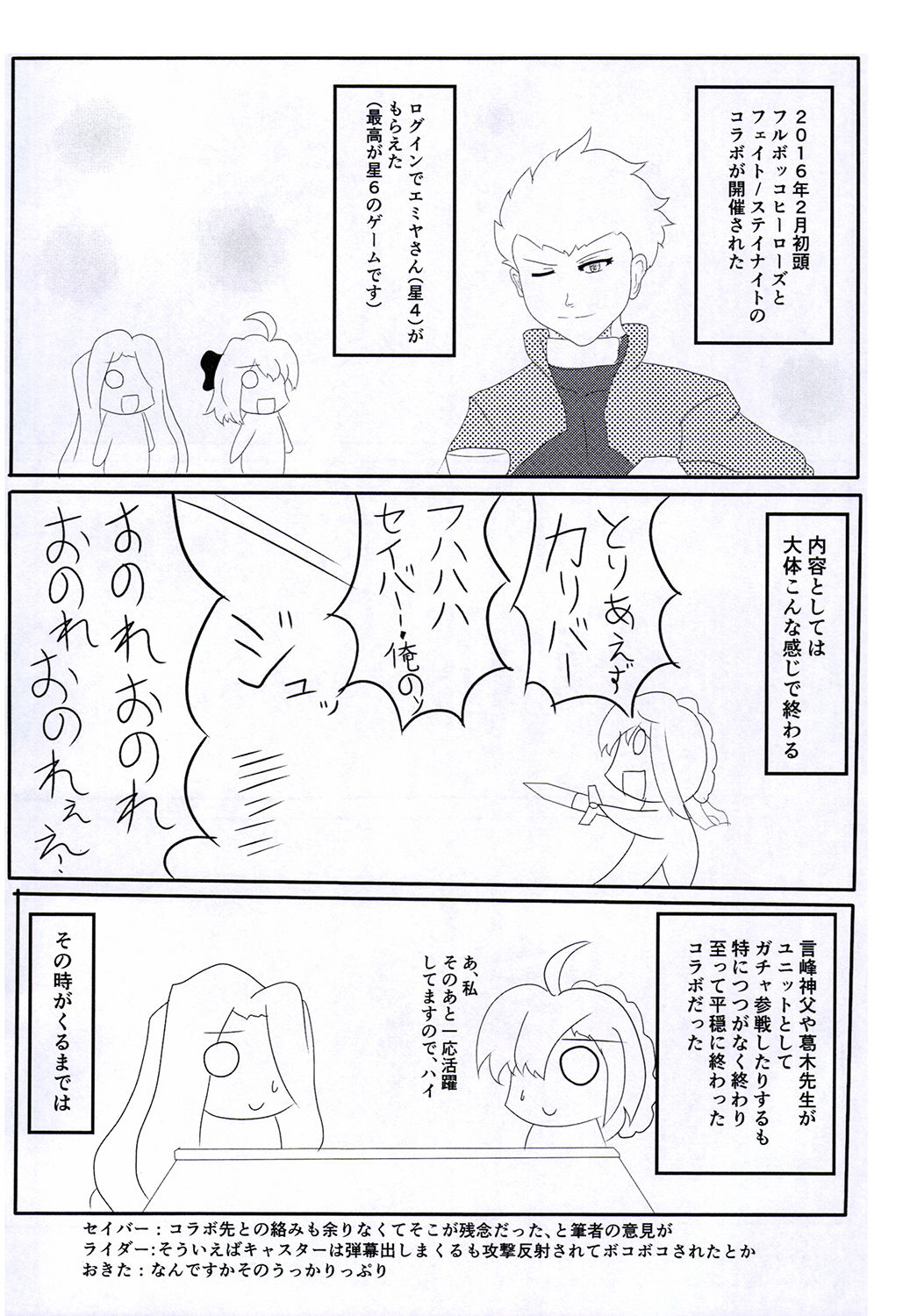 サンプル画像1:エミヤのおでんが美味いわけ～コ○エース風味～(人と獣の境界) [d_150875]