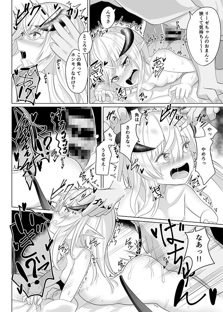 サンプル画像5:エリートサキュバスちゃんの悪夢(TeMたす) [d_150878]