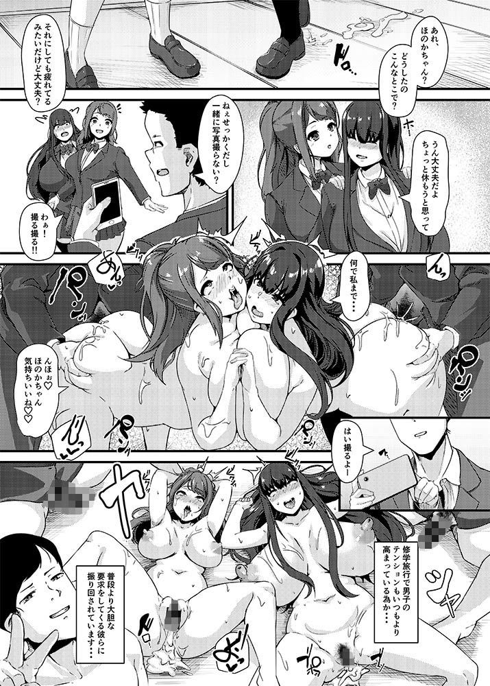 サンプル画像2:肉体推薦 奉仕科・乃木ほのか陵辱修学旅行編(谷間倶楽部) [d_150879]