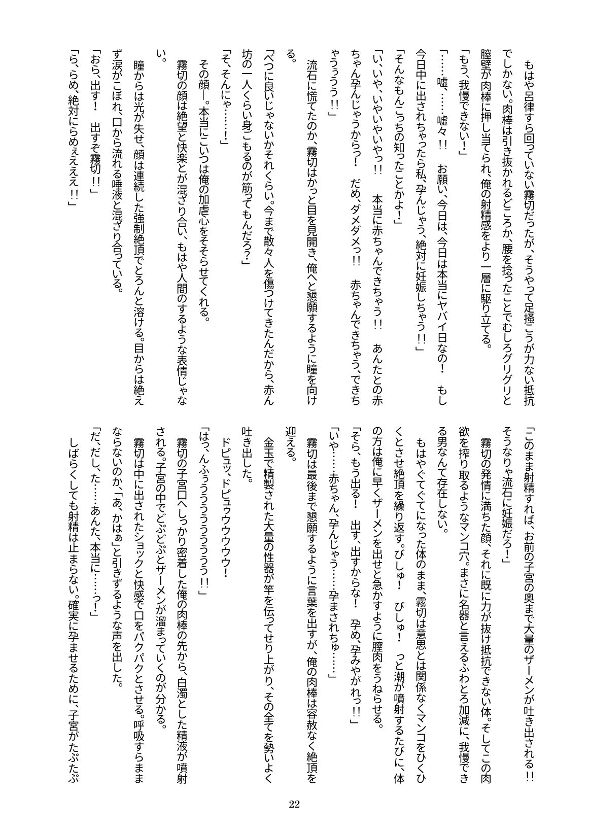 サンプル画像4:DQNな着物少女が異世界で××されちゃう話(窓の知る風景) [d_150880]