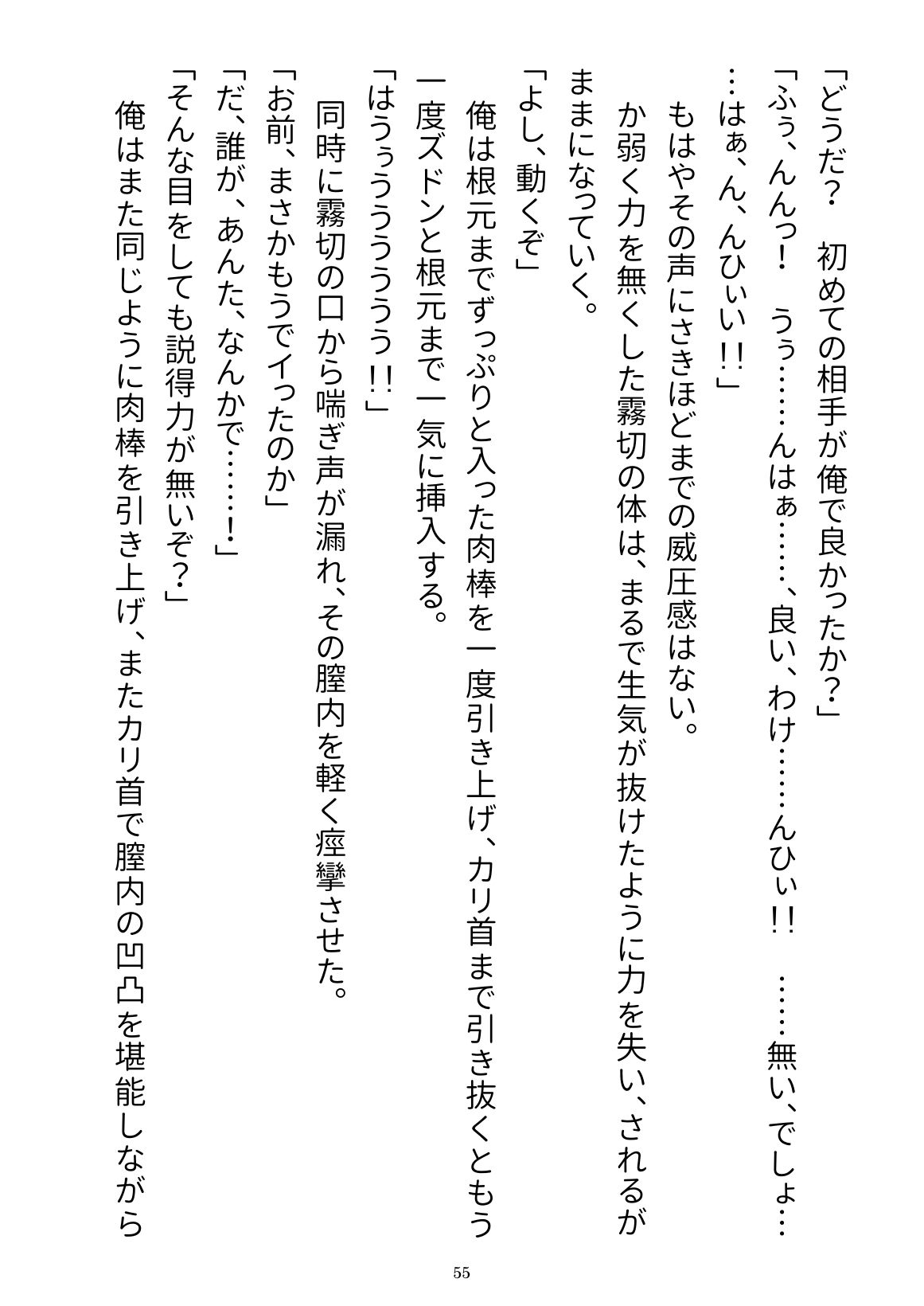 サンプル画像5:DQNな着物少女が異世界で××されちゃう話(窓の知る風景) [d_150880]