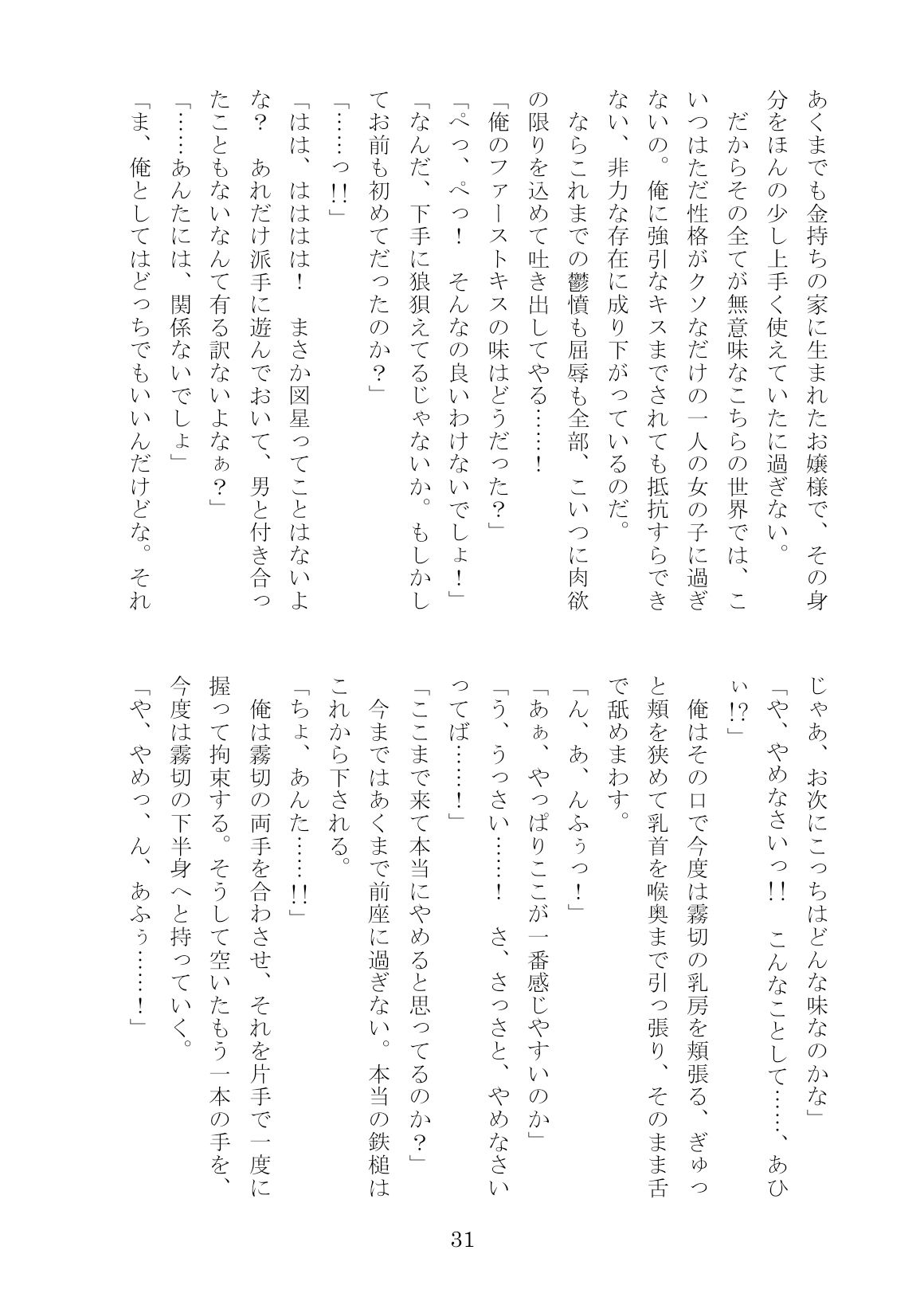 サンプル画像6:DQNな着物少女が異世界で××されちゃう話(窓の知る風景) [d_150880]