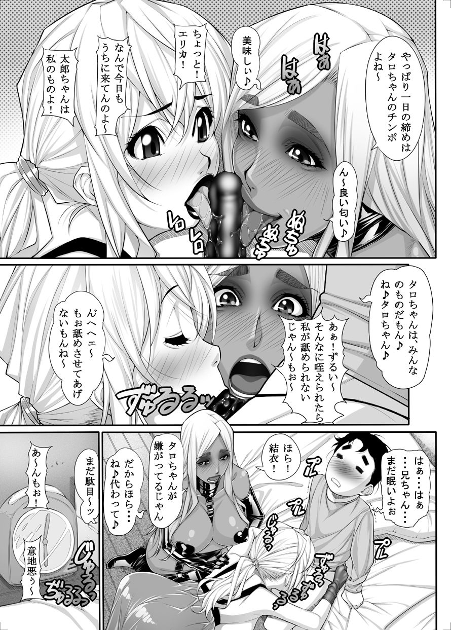 サンプル画像1:NHの弟(果物物語) [d_150896]