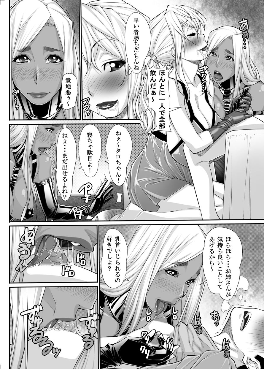 サンプル画像4:NHの弟(果物物語) [d_150896]