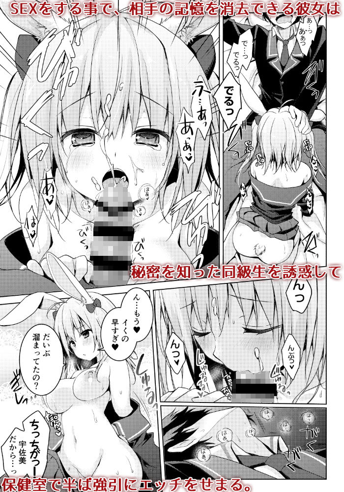 サンプル画像2:ニャンコロジ4.01 -宇佐美さんと秘密の保健室-(きのこのみ) [d_150900]