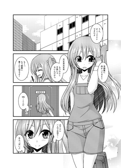 サンプル画像1:全裸でホテルの部屋から閉め出されちゃった美咲ちゃん(valssu) [d_150905]