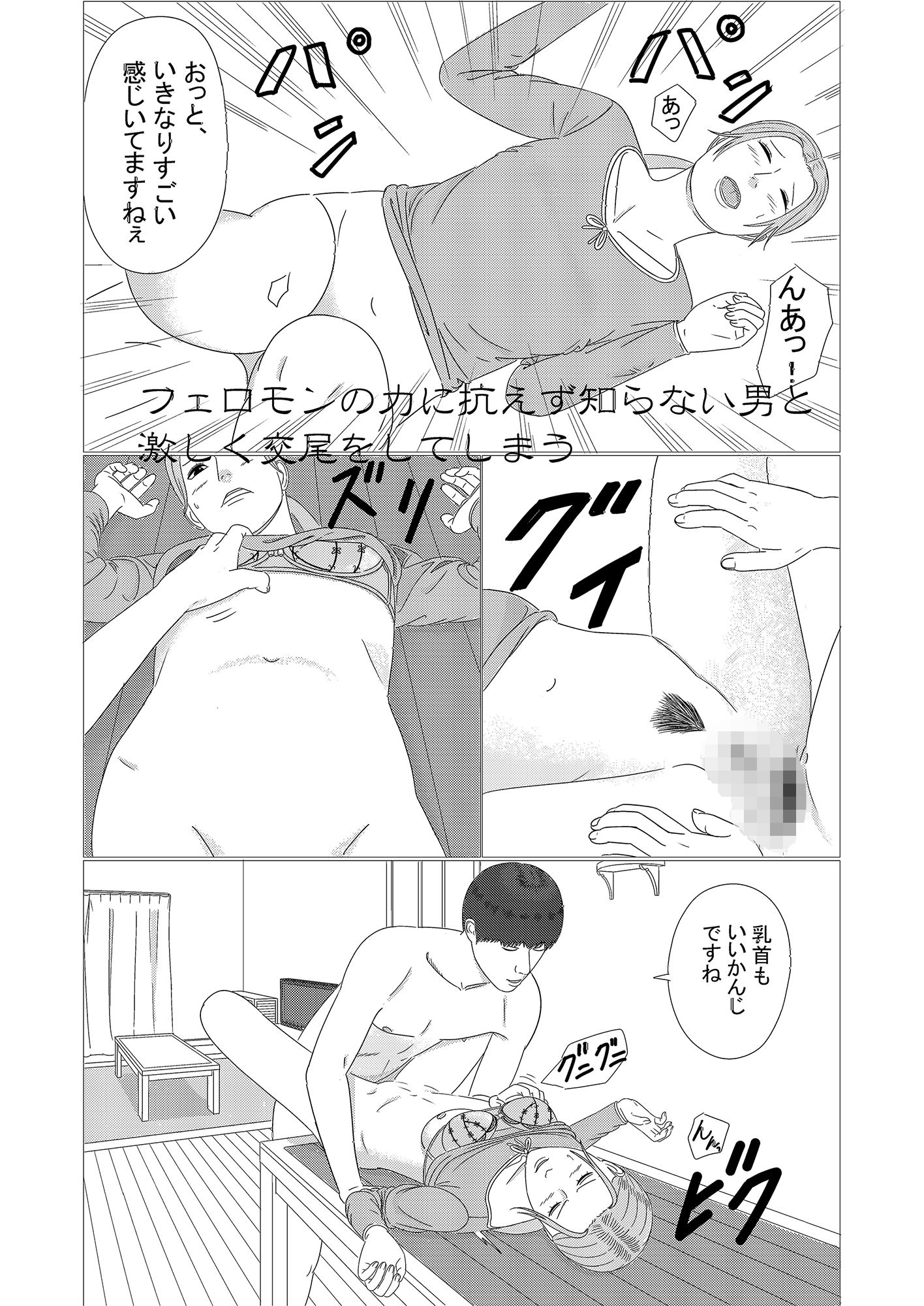 サンプル画像4:発情フェロモン(ハイパーメンタルヘルス) [d_150909]