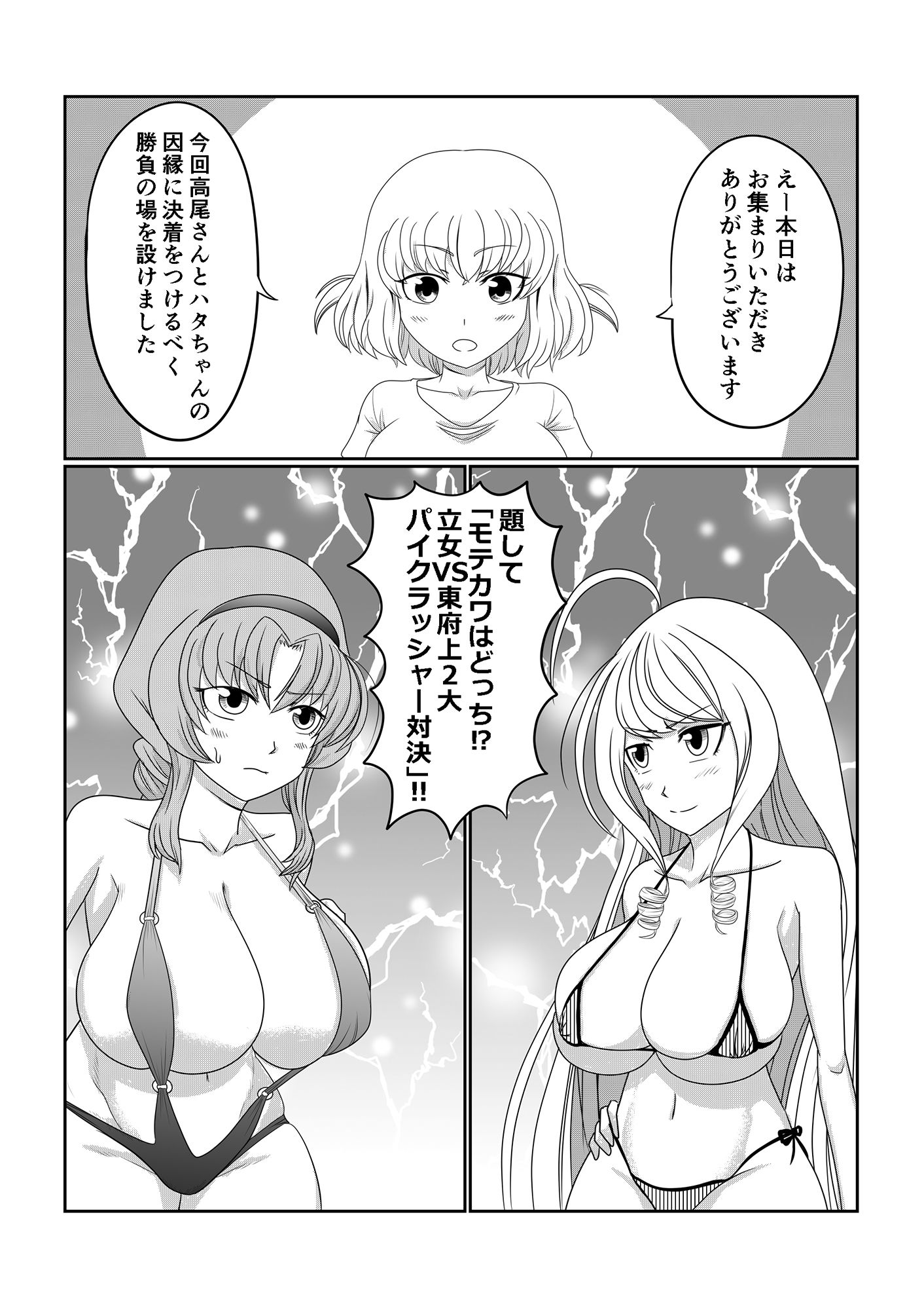 サンプル画像1:ディー×ぱい！(具現化計画) [d_150914]