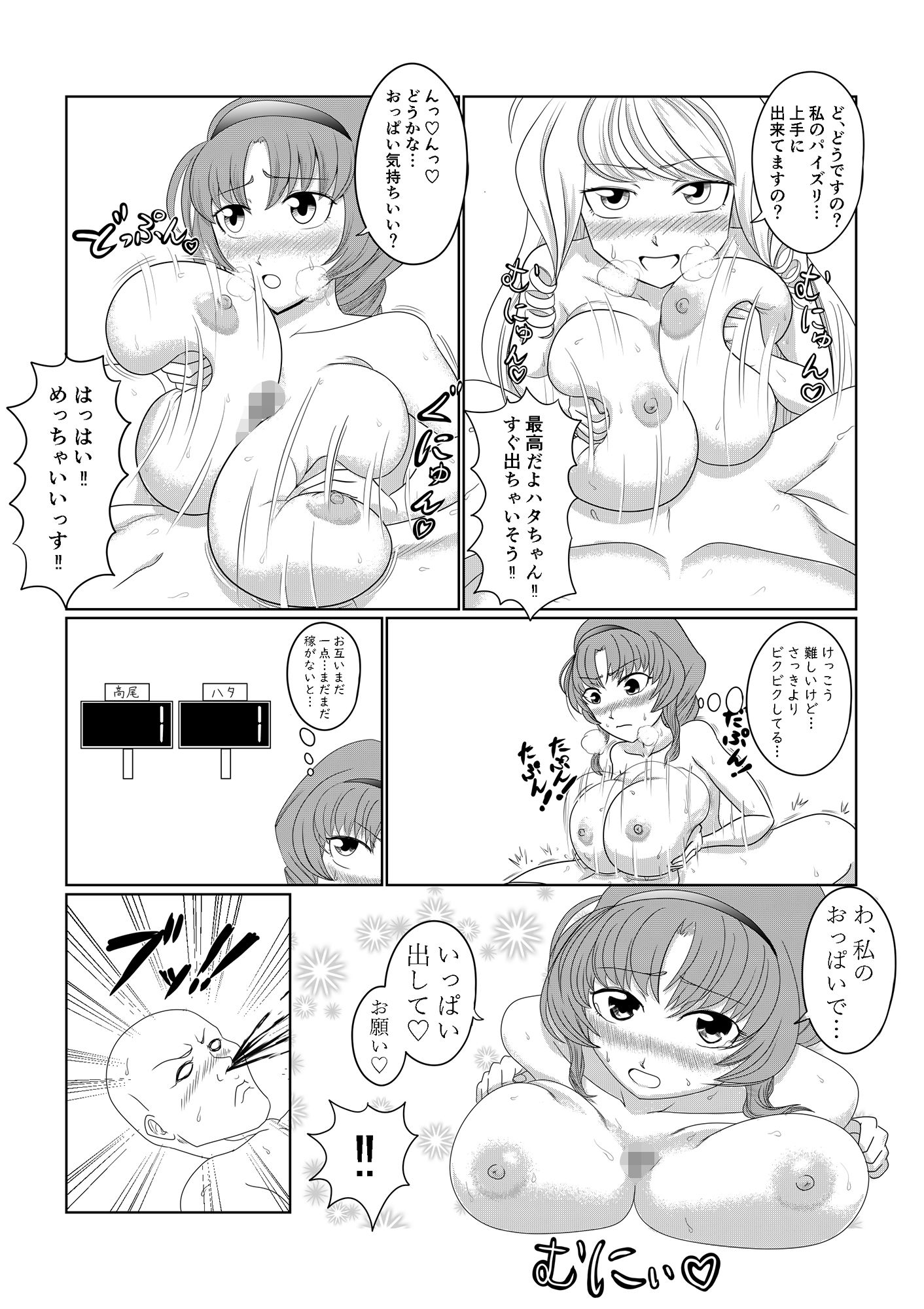 サンプル画像3:ディー×ぱい！(具現化計画) [d_150914]