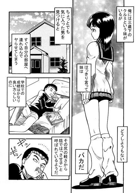 サンプル画像1:お兄ちゃんの性教育（前編）(ナンネット) [d_150925]