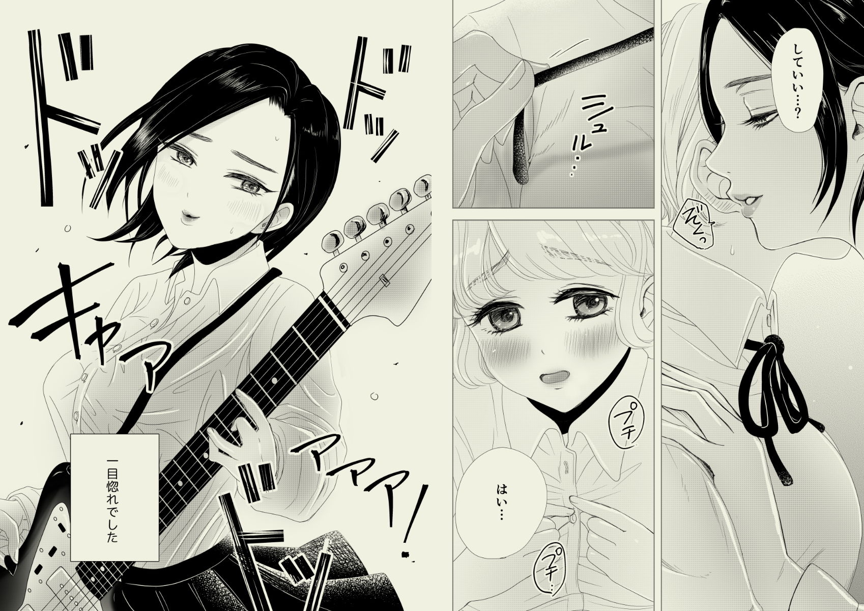 サンプル画像6:ホウカゴ(チョコレートランジェリー) [d_150932]