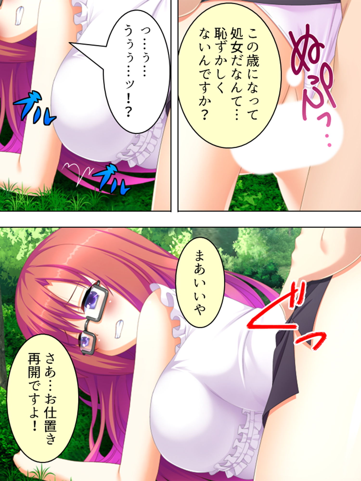 サンプル画像1:日頃の恨みを男子が晴らす！無人島女子凌辱ツアー！ 2巻(悶々堂) [d_150935]