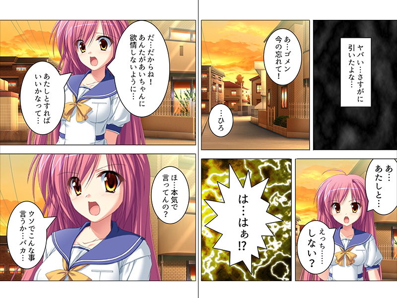 サンプル画像1:どっちを選ぶ？ロリかわ妹と巨乳幼なじみ(アロマコミック) [d_150938]