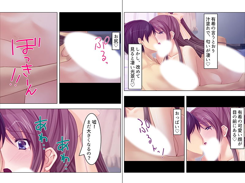 サンプル画像2:妊娠中だし、毎日ナマでいいからね♪ 下(悶々堂) [d_150939]