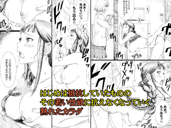 サンプル画像2:隣人はアラサー巨乳アニメーター(M) [d_150950]