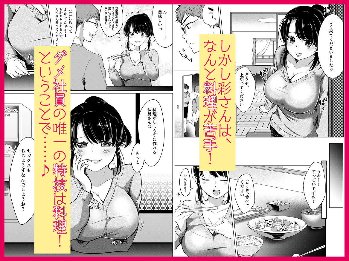 サンプル画像3:ダメ社員・伏見君は、試食コーナーのバツイチ巨乳の彩さんを味見できるのかっ！？(ぷるるん) [d_150952]