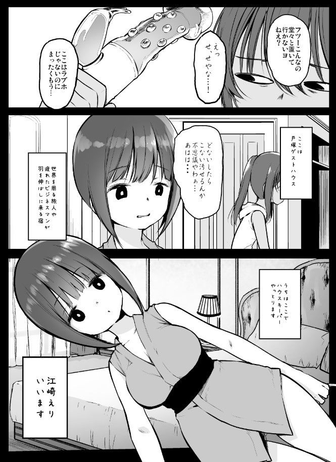 サンプル画像2:援交日誌-江崎えりの場合-(コワレ田ラジ男) [d_150959]