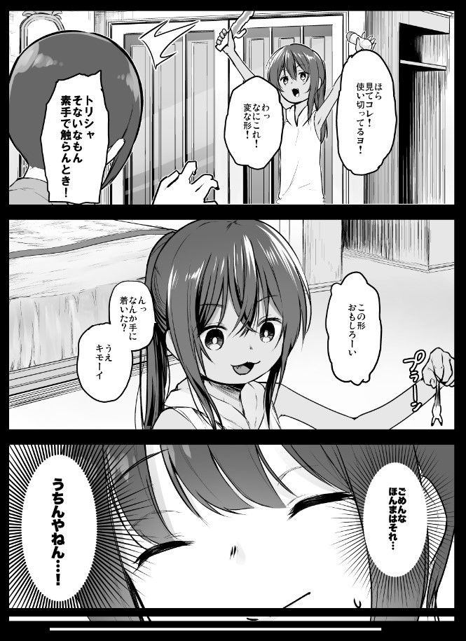 サンプル画像3:援交日誌-江崎えりの場合-(コワレ田ラジ男) [d_150959]